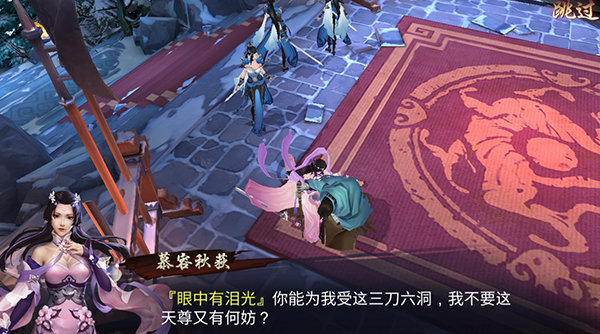 三少爷的剑手游 三少爷的剑手游官方版