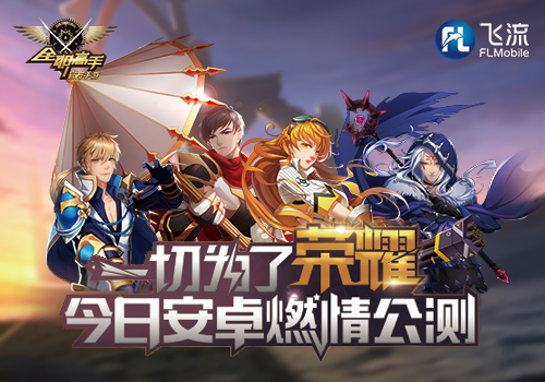 全职高手手游九游版