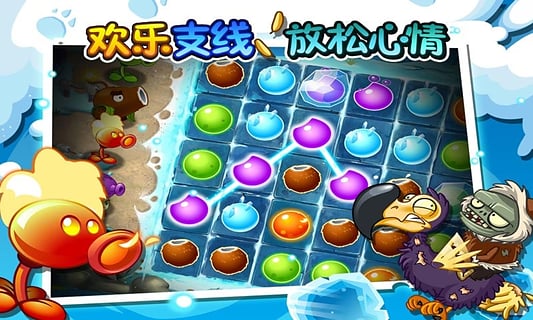 植物大战僵尸2冰河世纪最新破解版