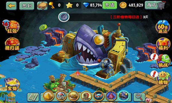 植物大战僵尸2未来世界破解版