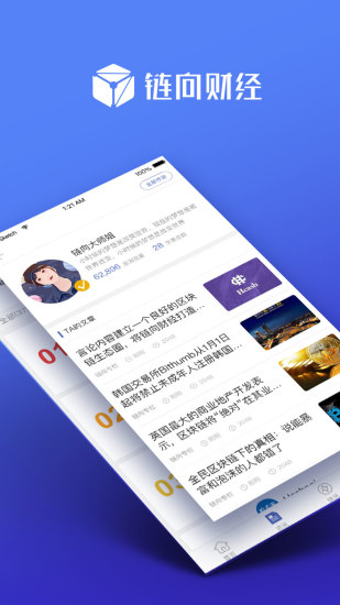 链向财经app 链向财经app