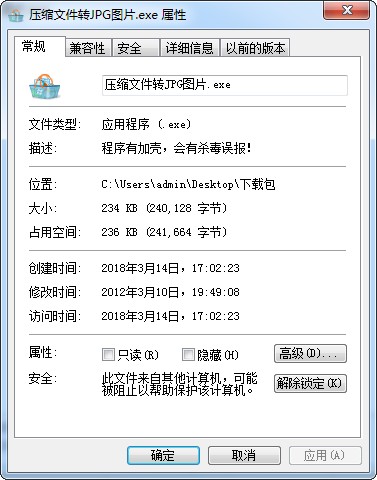 raw转jpg软件