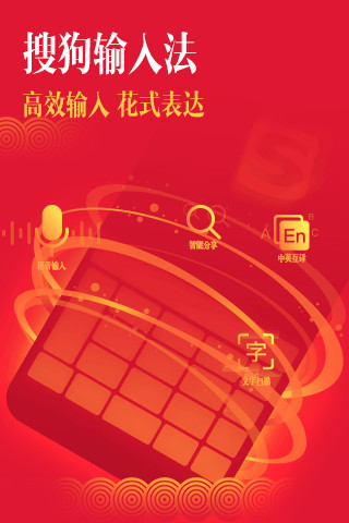 搜狗输入法htc定制版