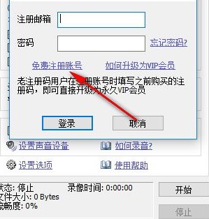 录酷破解版