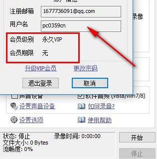 录酷破解版