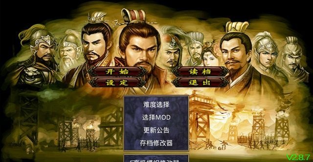群英2高级模组修改器破解版