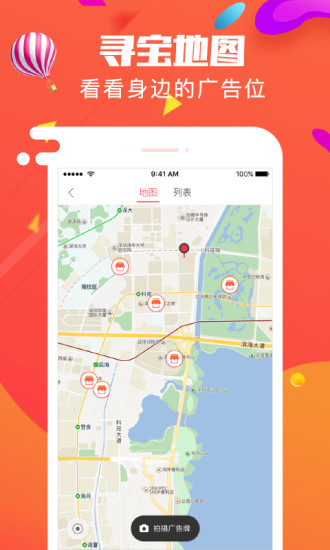拍获app