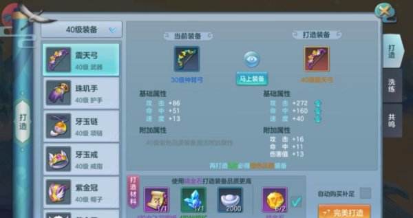 仙灵圣境内购破解版