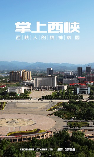 掌上西峡app