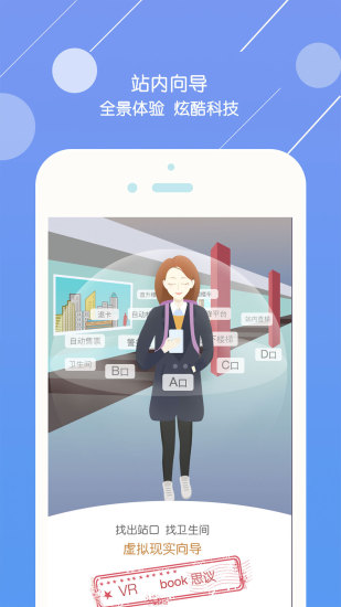 北京地铁新版app