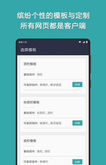 Fusion App手机版 Fusion App手机版