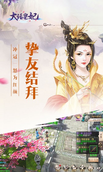 大话皇妃bt变态版