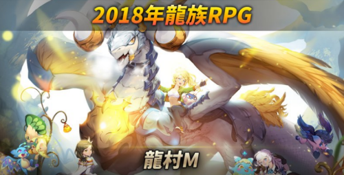 Dragon Village M
