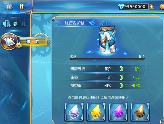 响之轨迹手游破解版
