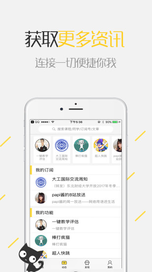大工学伴3.0 大工学伴app