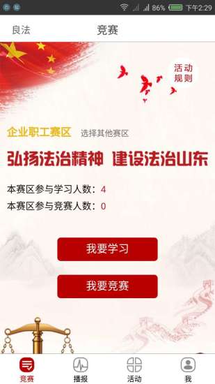 良法app 良法app