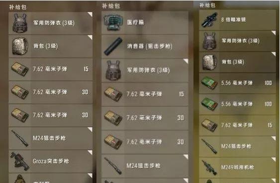 绝地求生信号枪版本 绝地求生信号枪版本