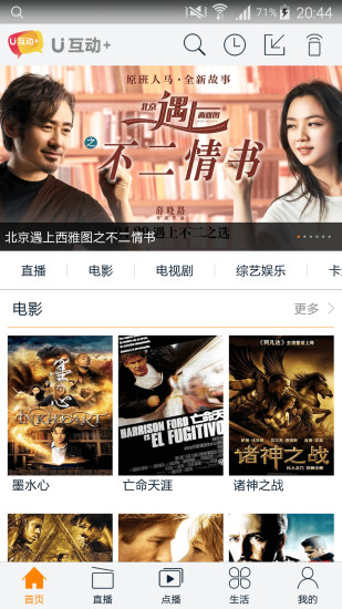 u互动app u互动app