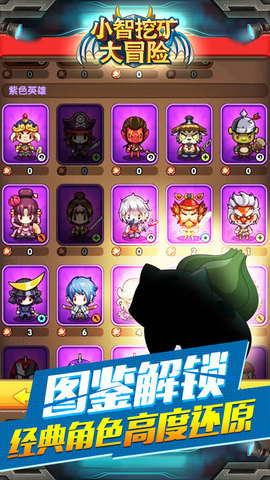 小智挖矿大冒险破解版