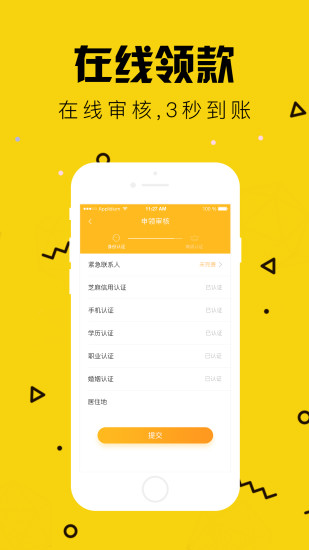 闪电回购app