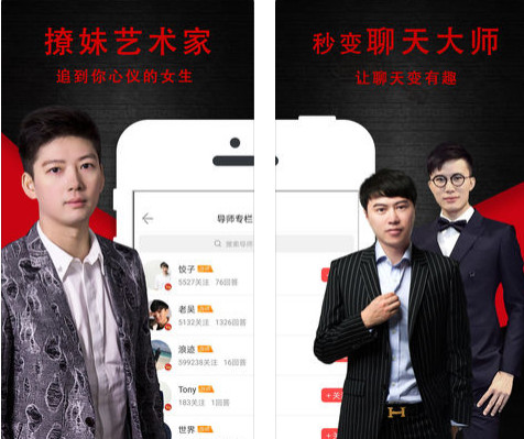 浪迹情感app