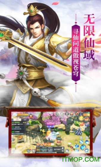 无限仙域v1.0.0 1
