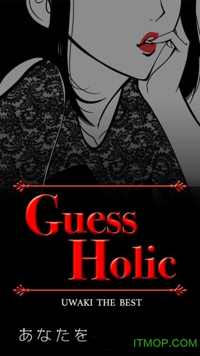 Guess Holic v1.0.0 ׿ 3