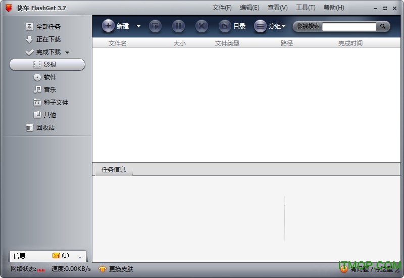 ʿ쳵(FlashGet) v3.7.0.1150 ɫѰ0