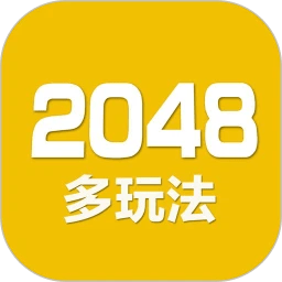 数字方块2048游戏