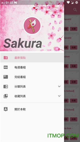 sakura v1.0.0 ׿ 3