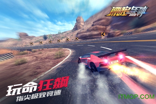 ƯƳʯҰ(Crazy For Drift) v1.0.0.9 ׿ڹƽ 3