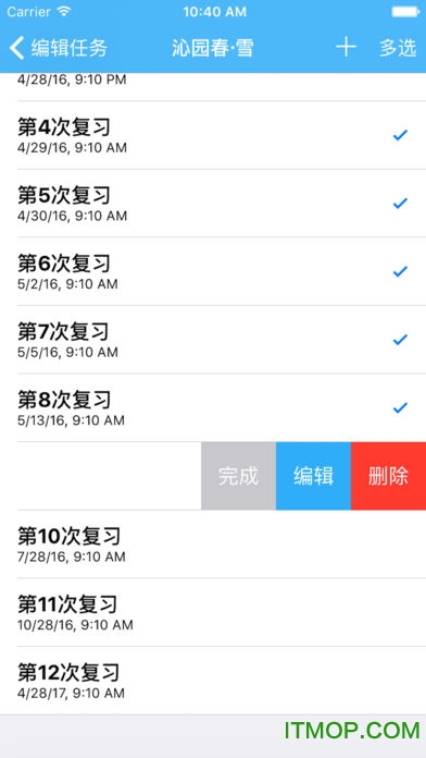 ˹߼ios(Memory Helper) v3.1 iPhone 2