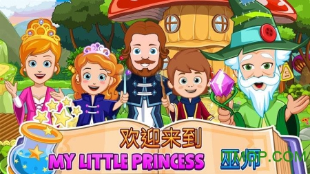 ҵСʦϷ(My Little Princess Wizard) v1.00 ׿ 0