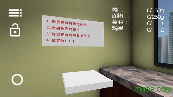 決ģ(bake simulator) v1.2 ׿0