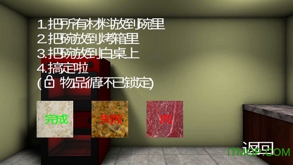 決ģ(bake simulator) v1.2 ׿3