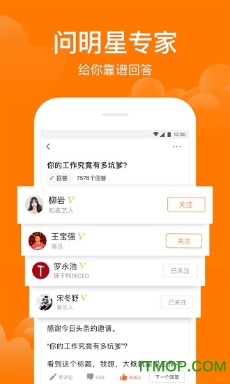 悟空问答最新版本iOS版 悟空问答最新版本极速版v8.99截图欣赏
