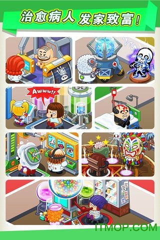 ȫҽԺϷֻ(Fun Hospital) v2.19.0 ׿3