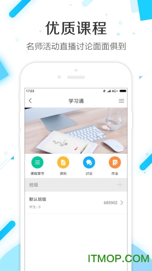 ѧѧҵʦ v6.1.4 ׿ 4