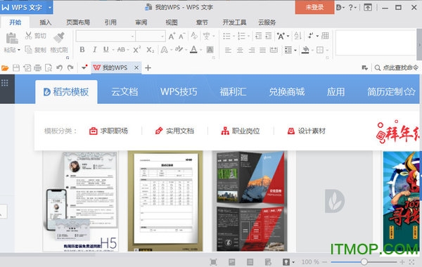 wps officeжع ٷǿ0