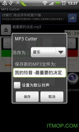 mp3и(mp3 cutter) v3.9.8 ׿ 0