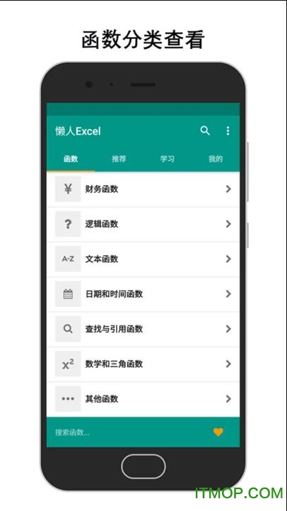 excelֻͻ v1.1.0 ׿1