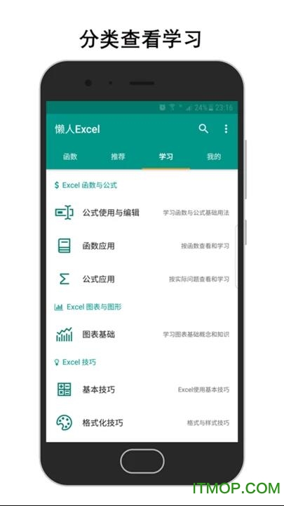 excelֻͻ v1.1.0 ׿ 2