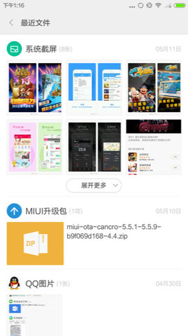 miui9ļȡ v7.0 ׿ 0