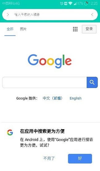 Google Search app