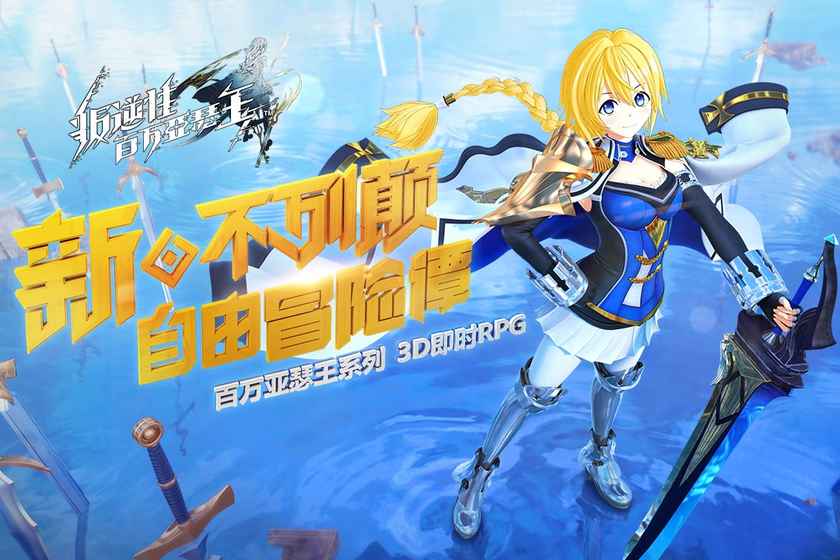 叛逆性百万亚瑟王果盘版