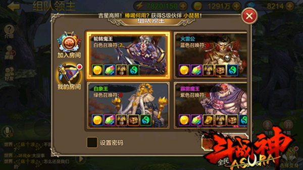 全民斗战神手游官方版