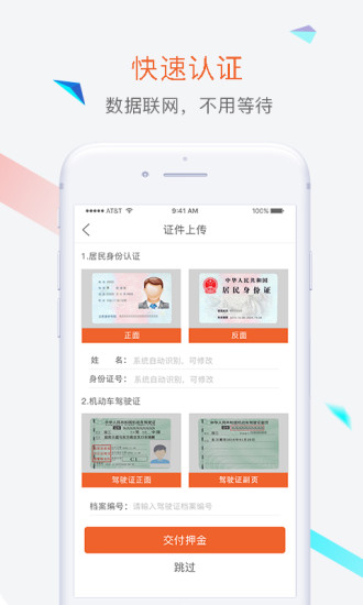蕃茄出行app