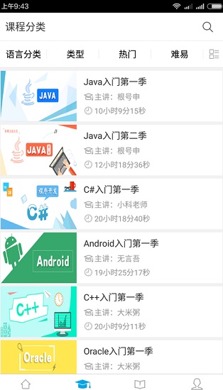 明日学院破解版