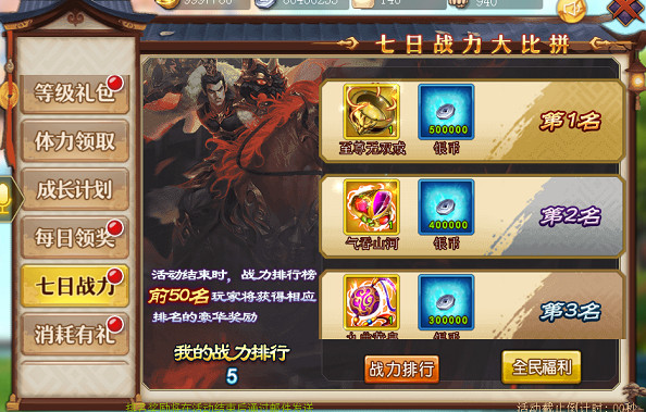 桃园三国ios游戏
