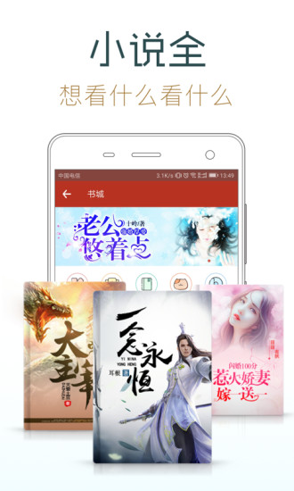 追书神器 追书神器app
